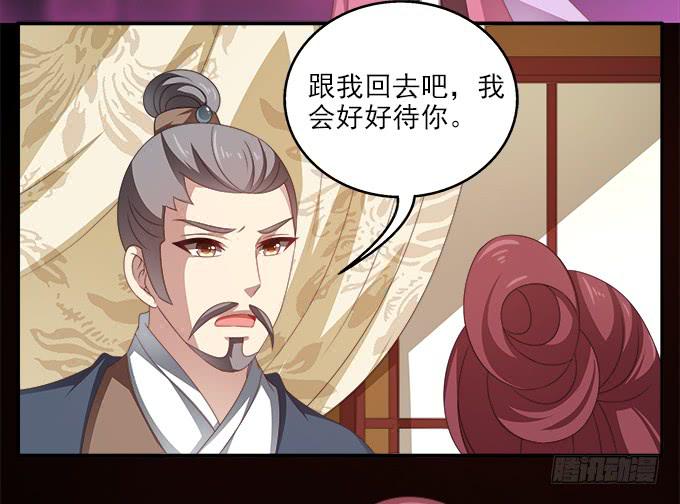 何去何从-第42话