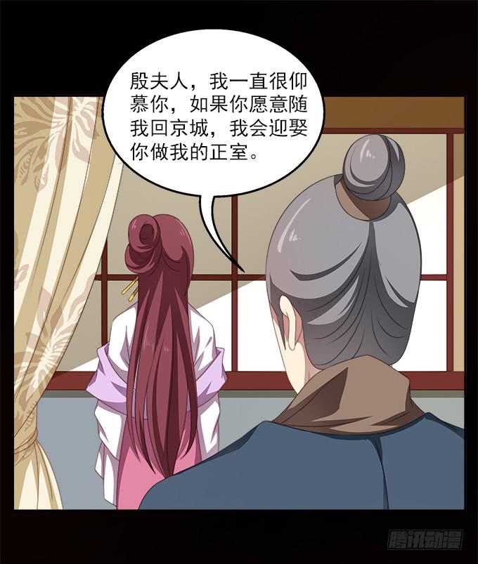 何去何从-第42话