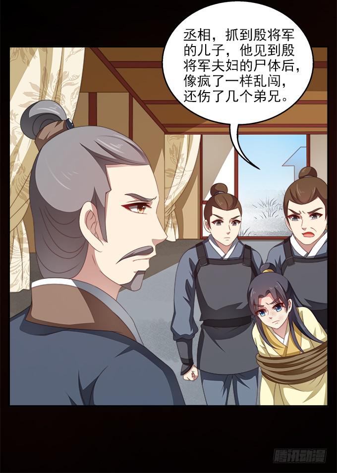 何去何从-第42话