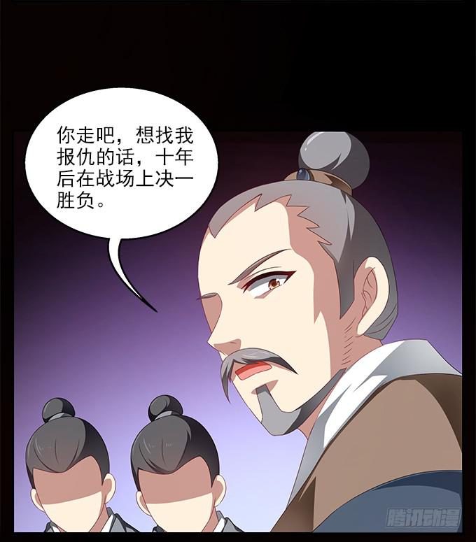 何去何从-第42话