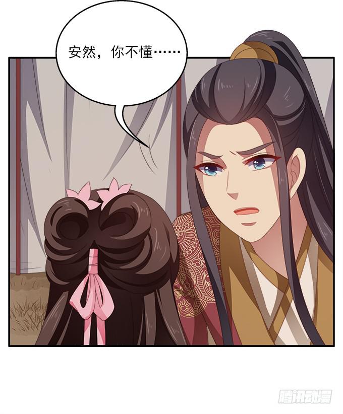 何去何从-第42话