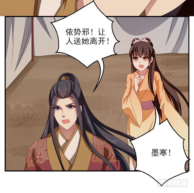 何去何从-第42话