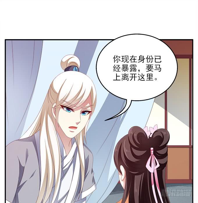 何去何从-第42话