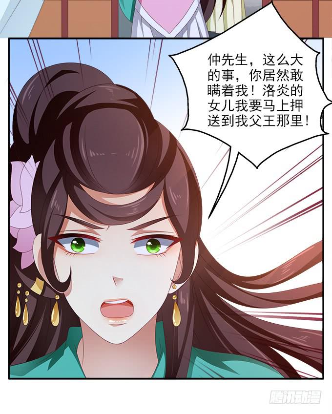 何去何从-第42话