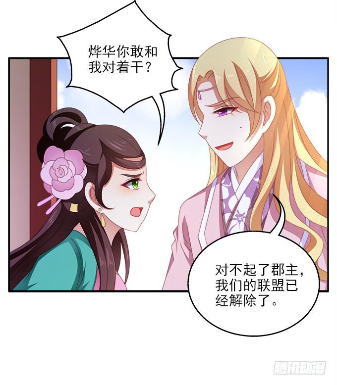 何去何从-第42话