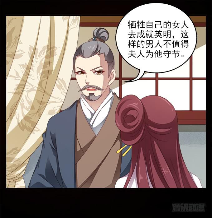 何去何从-第42话