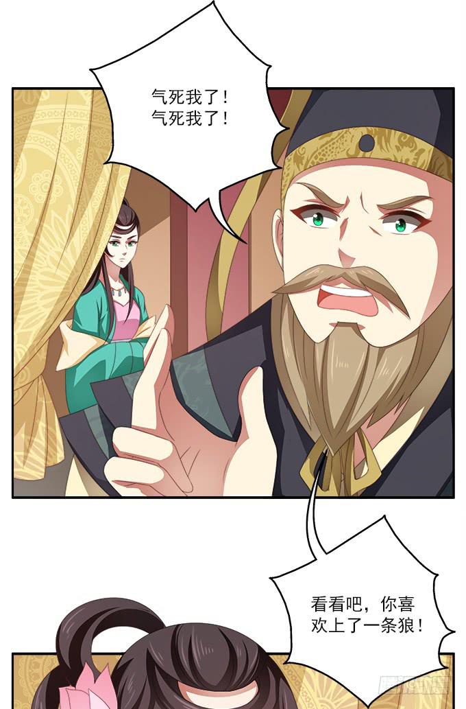 往事不可追-第44话