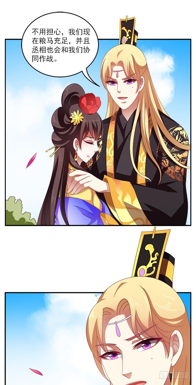 往事不可追-第44话