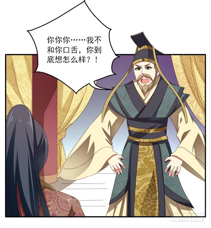 往事不可追-第44话