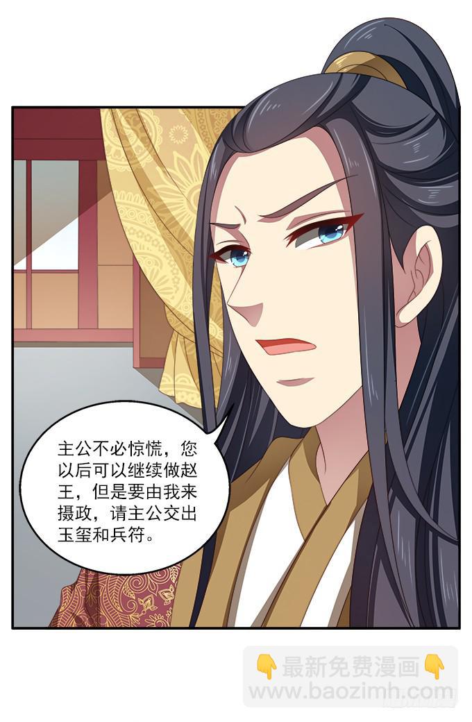 往事不可追-第44话