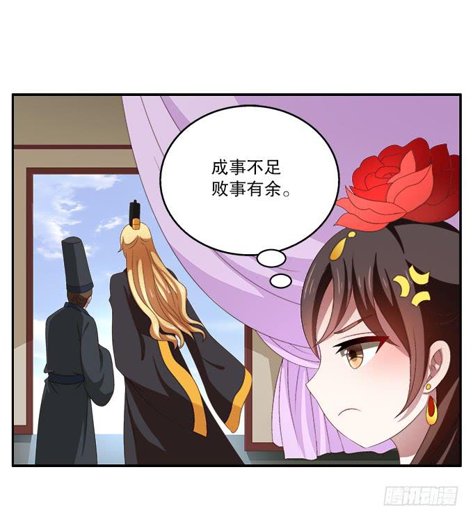 王后的智谋-第46话