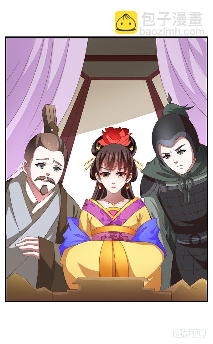 王后的智谋-第46话