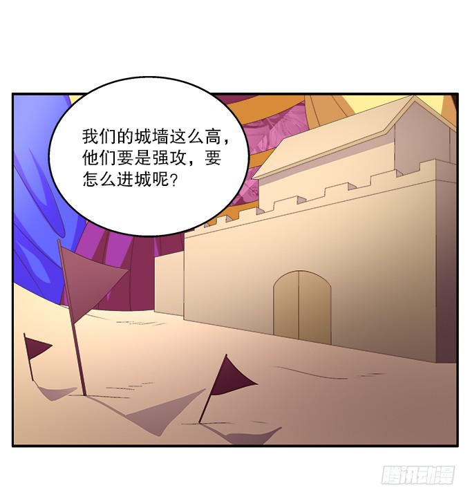 王后的智谋-第46话