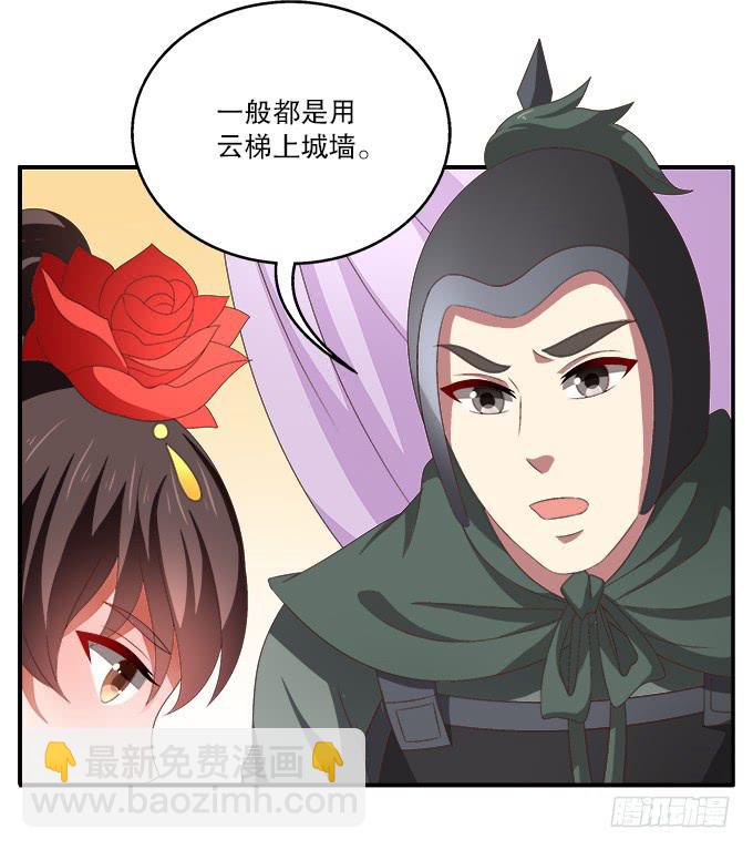 王后的智谋-第46话