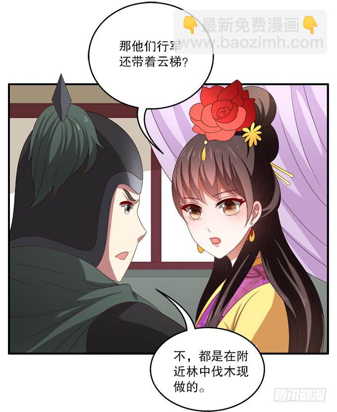 王后的智谋-第46话