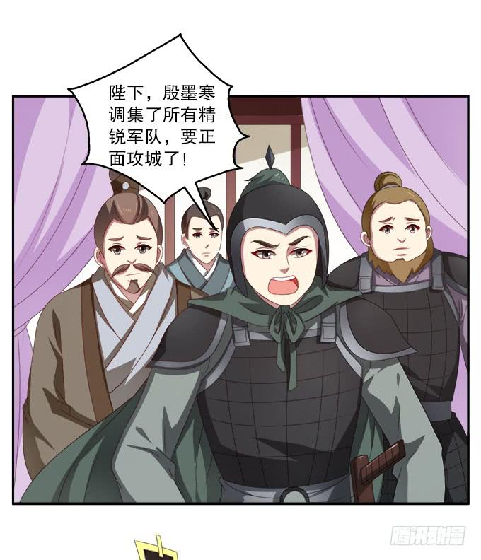 王后的智谋-第46话