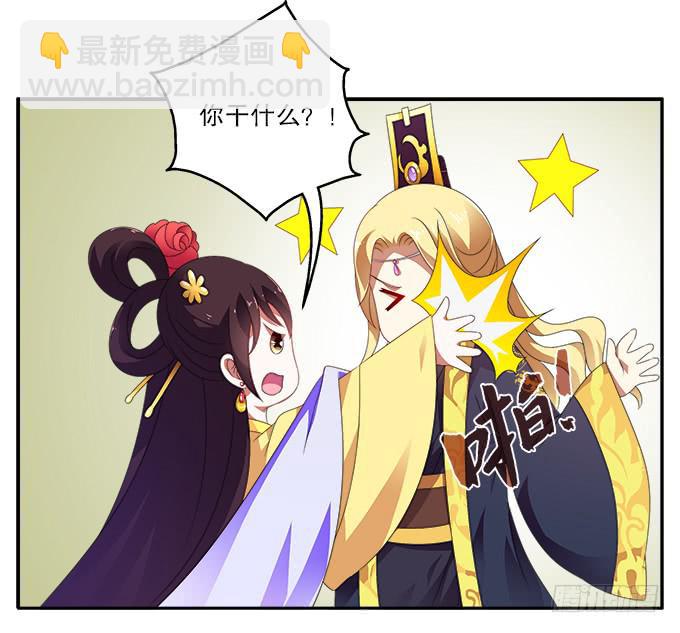 王后的智谋-第46话