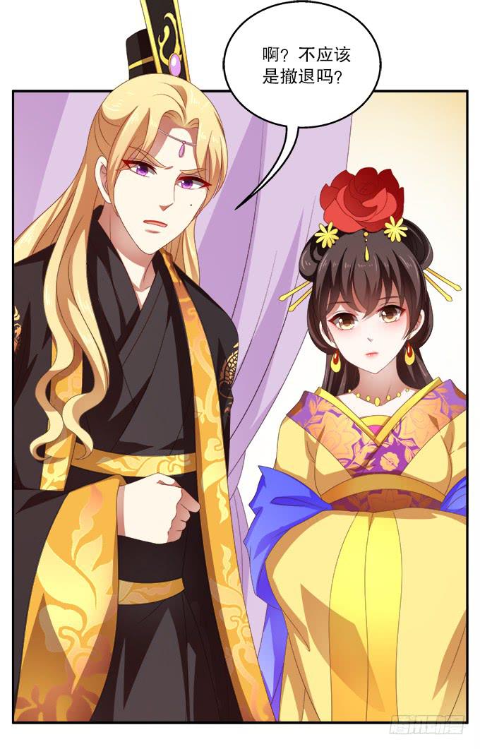 王后的智谋-第46话