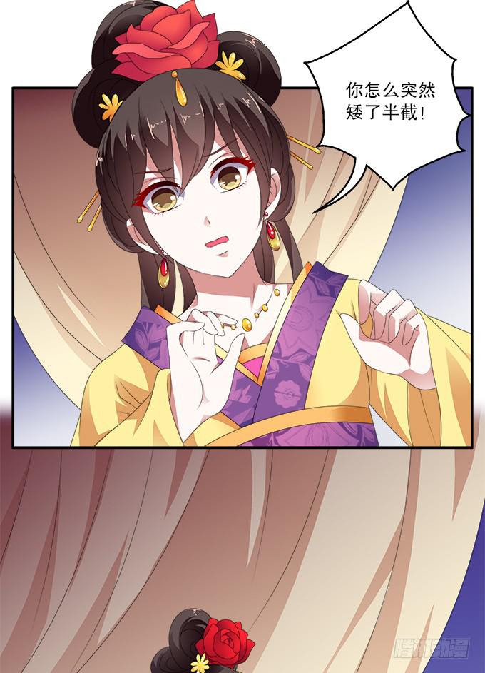 王后的智谋-第46话