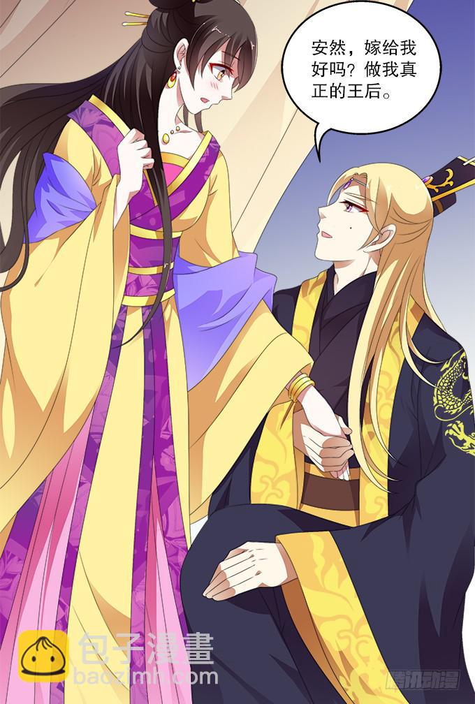 王后的智谋-第46话