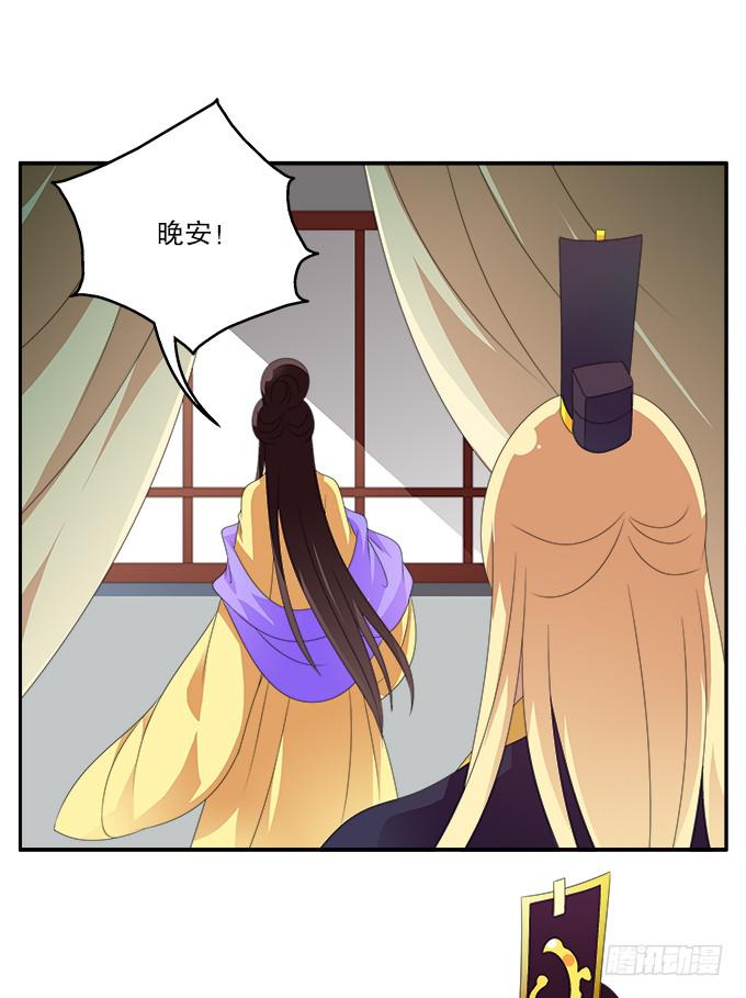 王后的智谋-第46话