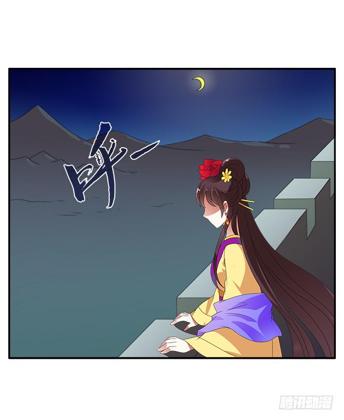 王后的智谋-第46话