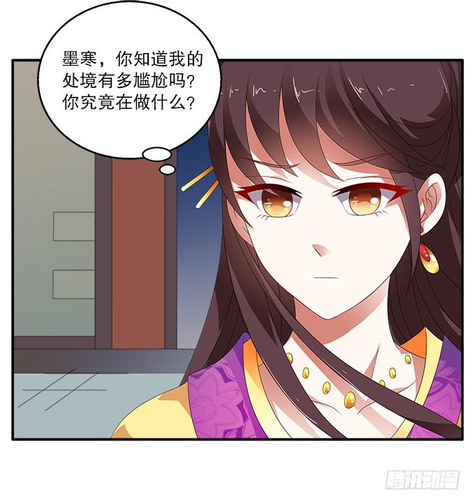 王后的智谋-第46话