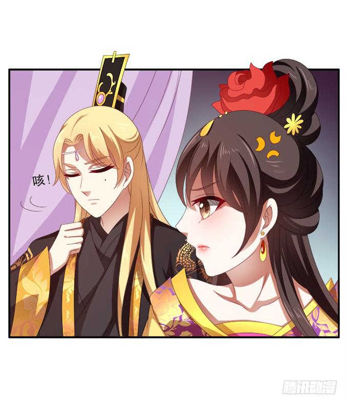 王后的智谋-第46话