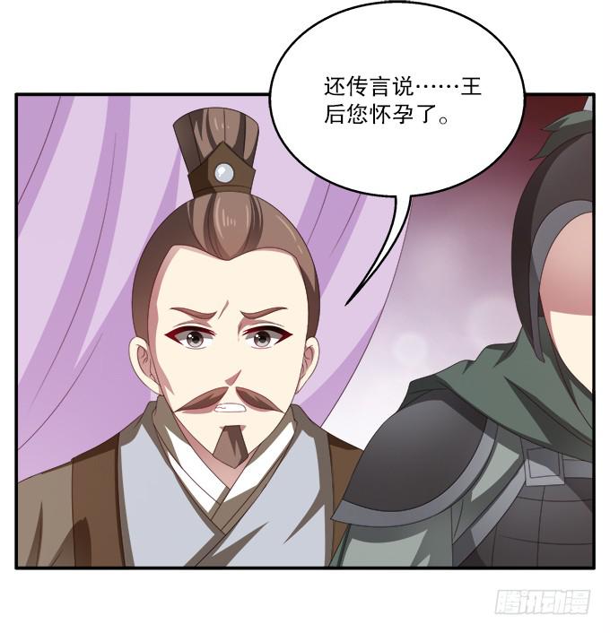 王后的智谋-第46话