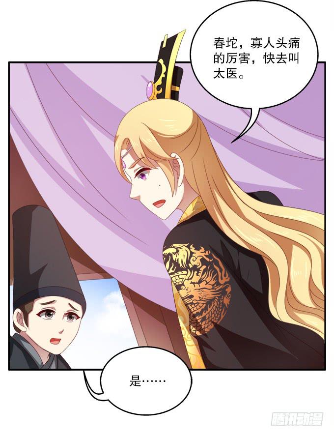 王后的智谋-第46话