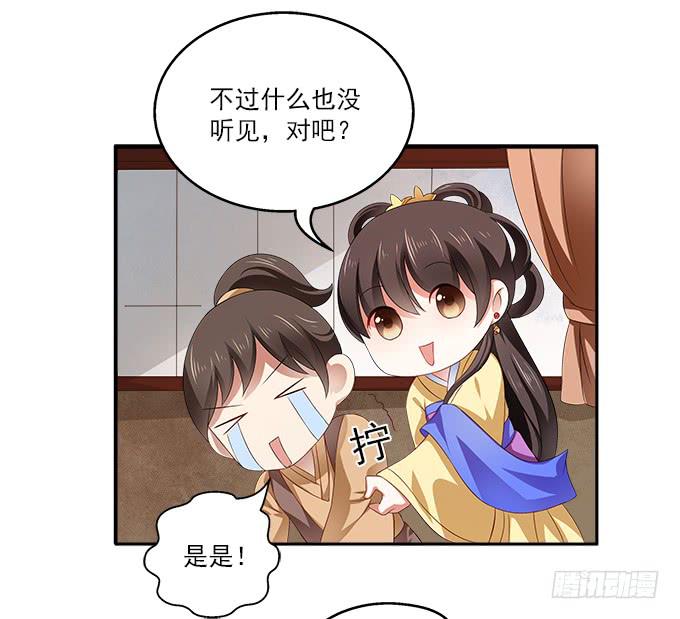 侍寝的规矩(1/2)-第6话