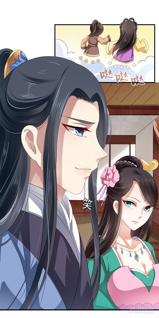 侍寝的规矩(1/2)-第6话