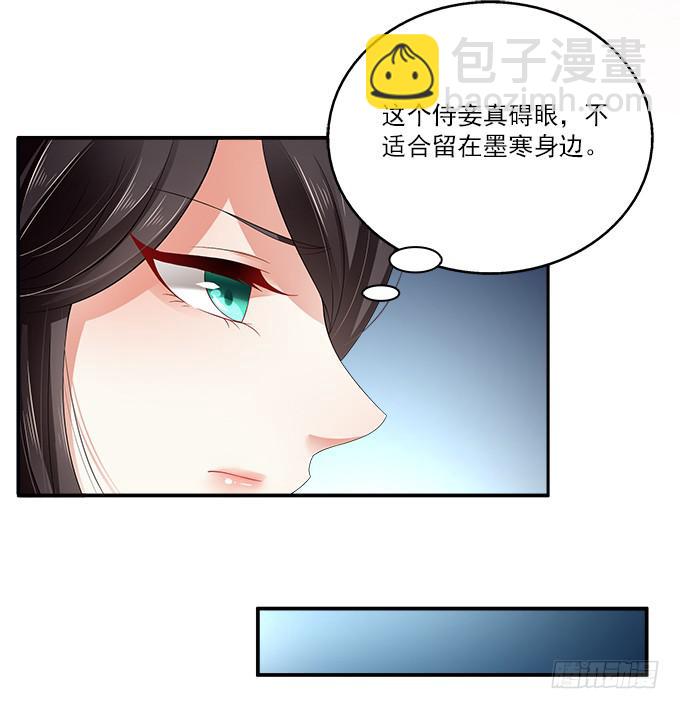 侍寝的规矩(1/2)-第6话