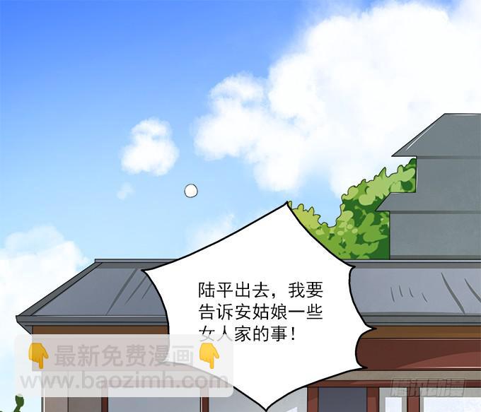 侍寝的规矩(1/2)-第6话