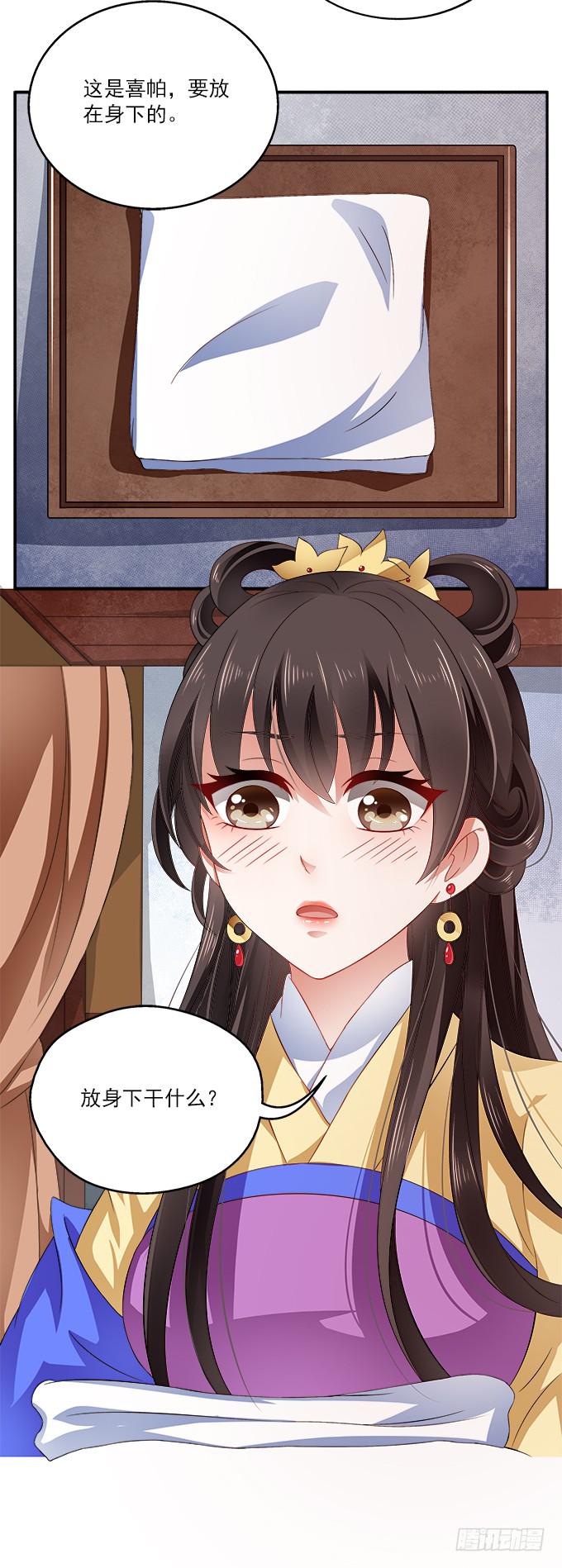 侍寝的规矩(1/2)-第6话