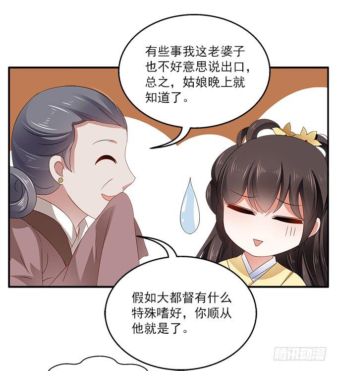 侍寝的规矩(1/2)-第6话