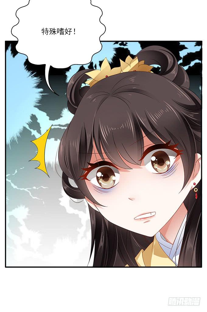 侍寝的规矩(1/2)-第6话