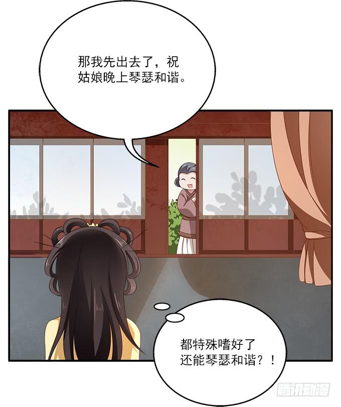 侍寝的规矩(1/2)-第6话