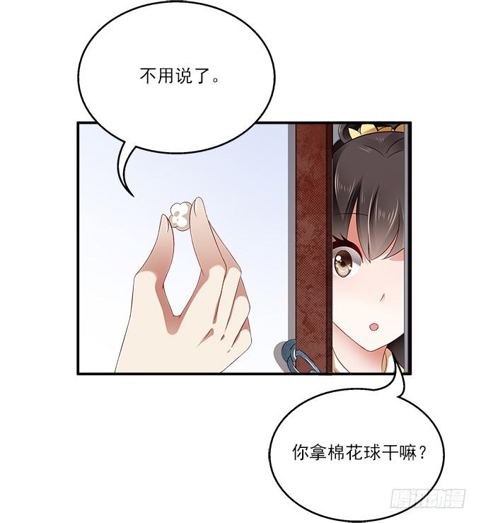 侍寝的规矩(1/2)-第6话