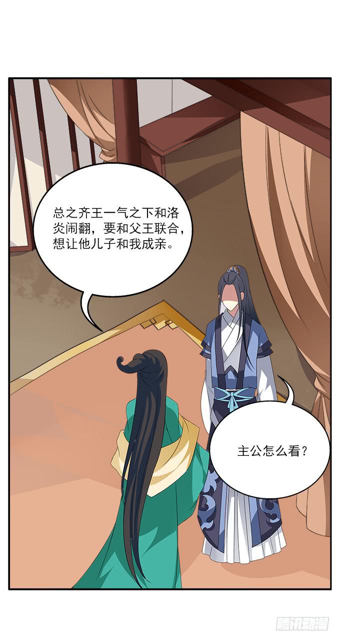 侍寝的规矩(1/2)-第6话