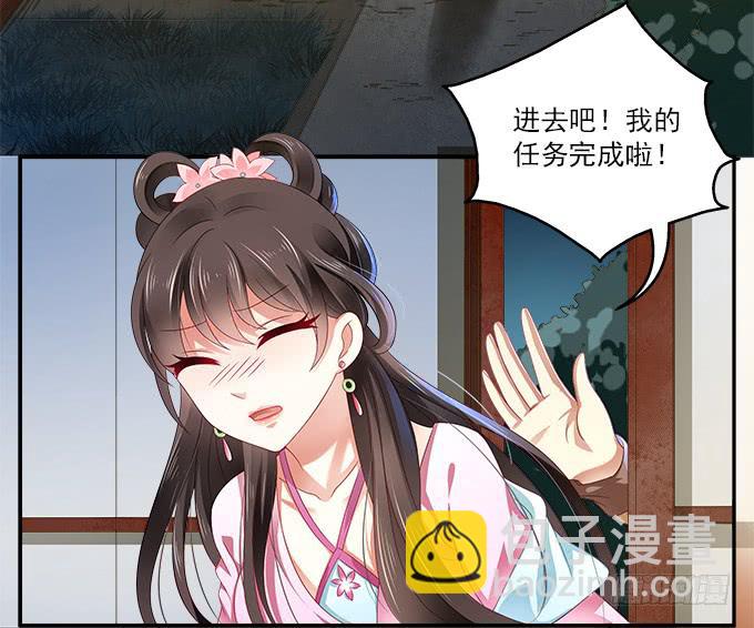 侍寝的规矩(1/2)-第6话