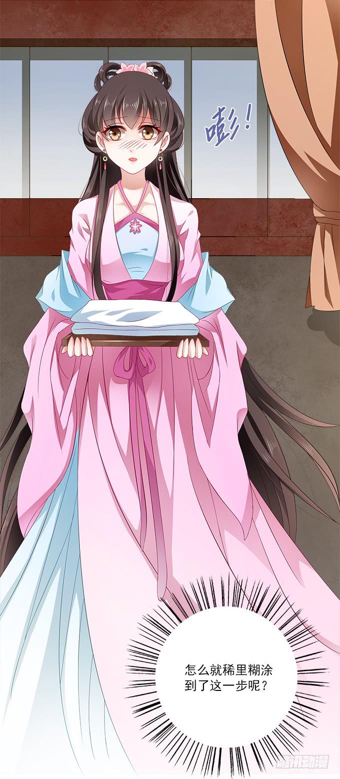 侍寝的规矩(1/2)-第6话