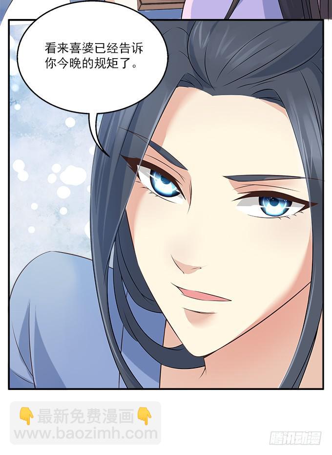 侍寝的规矩(1/2)-第6话