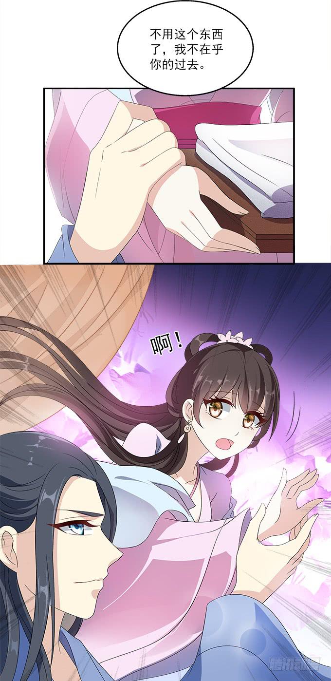 侍寝的规矩(1/2)-第6话