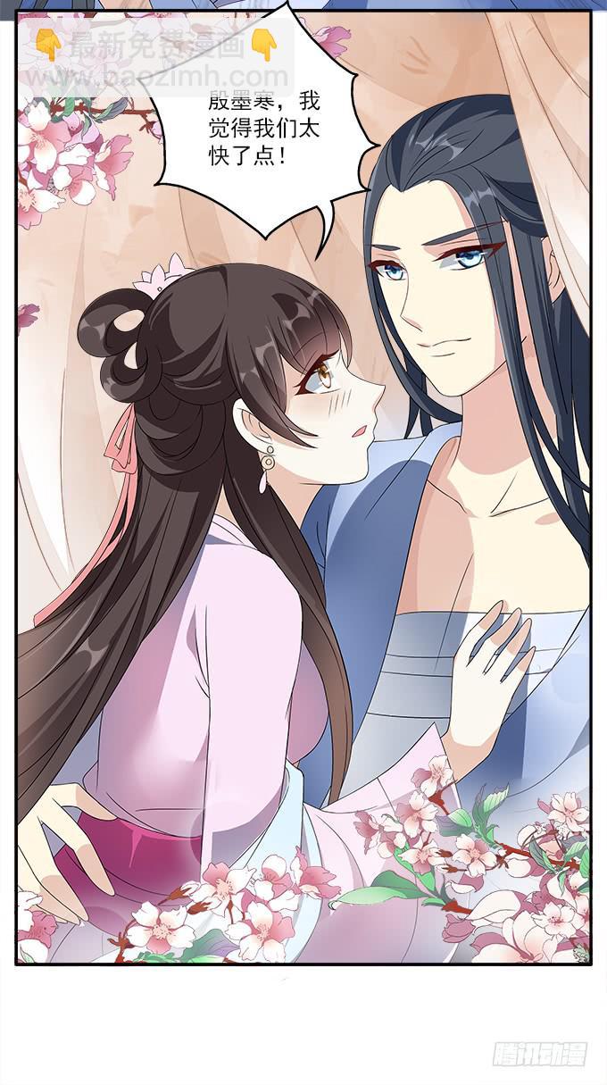 侍寝的规矩(1/2)-第6话