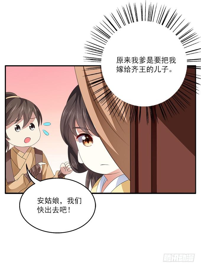 侍寝的规矩(1/2)-第6话