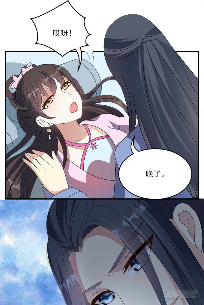 侍寝的规矩(1/2)-第6话