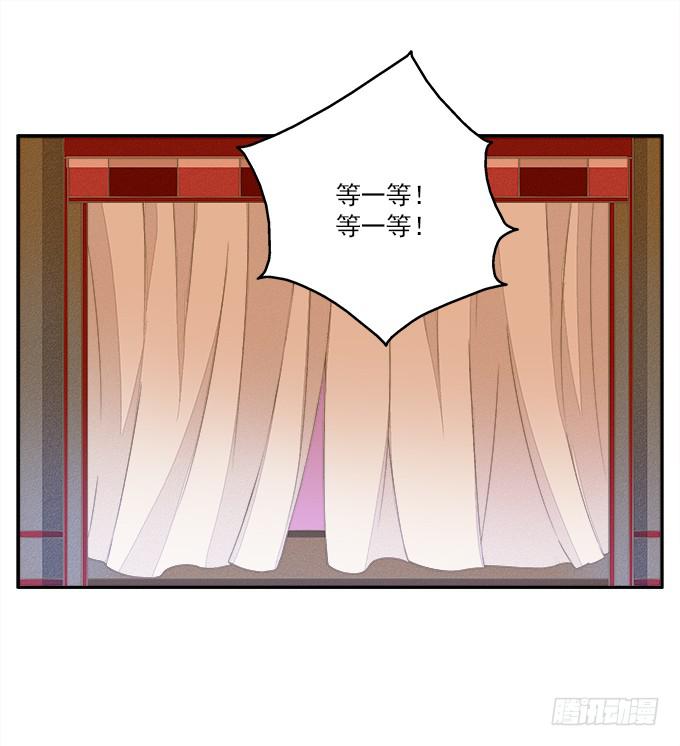 侍寝的规矩(1/2)-第6话