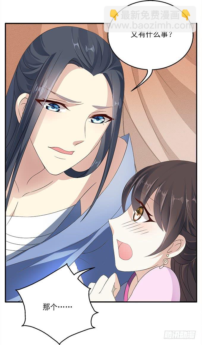 侍寝的规矩(1/2)-第6话