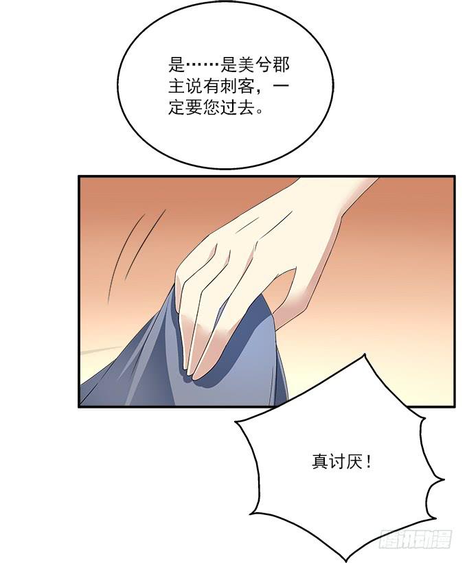 侍寝的规矩(1/2)-第6话